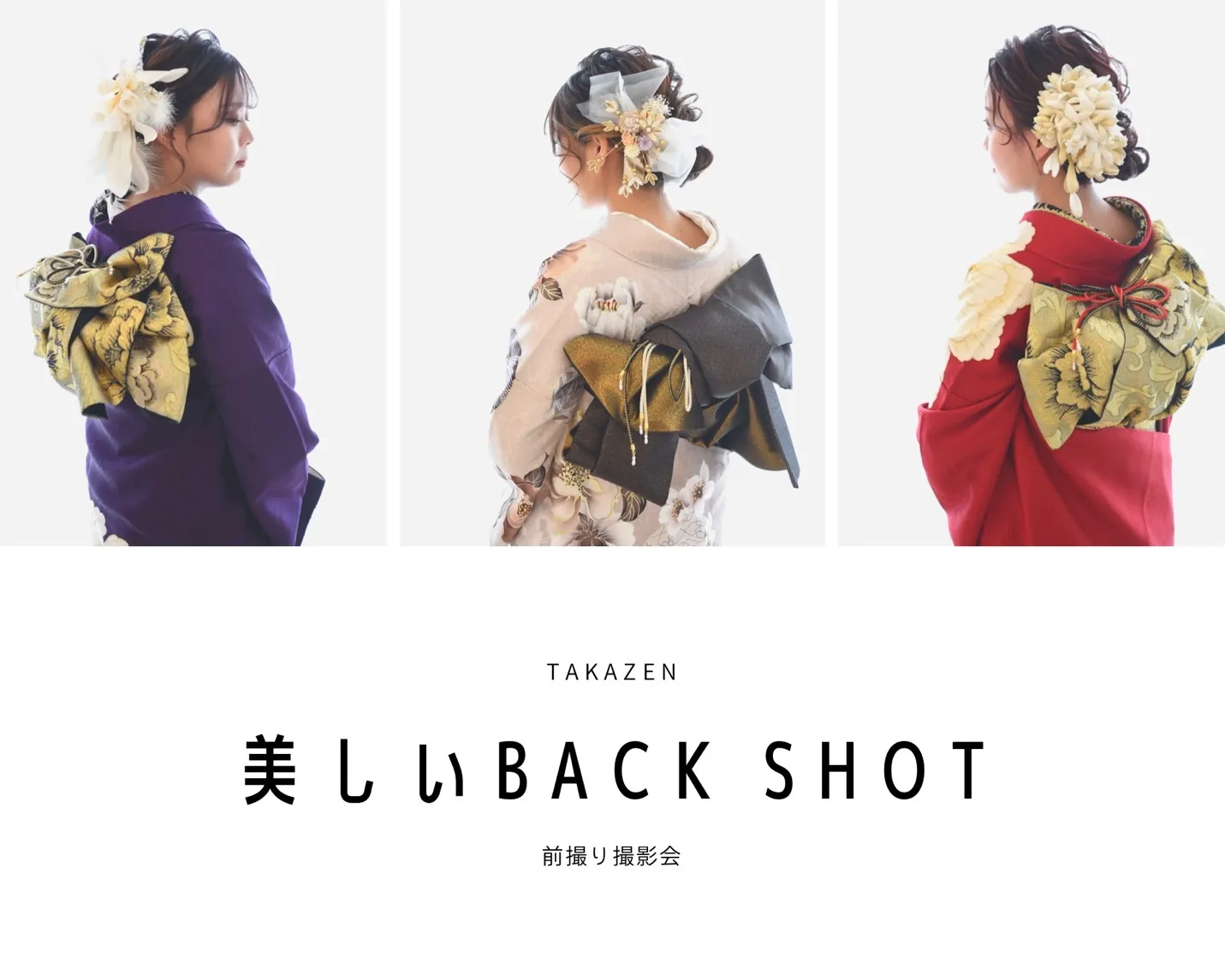 ♥【TAKAZEN堺店】14日　前撮り撮影会はTAKAZEN堺店で♥