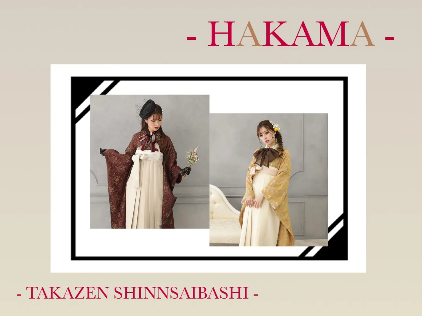 ♡【TAKAZEN心斎橋店】02日 2023年卒業のお嬢様必見!イマドキ可愛いくすみ袴のご案内♡