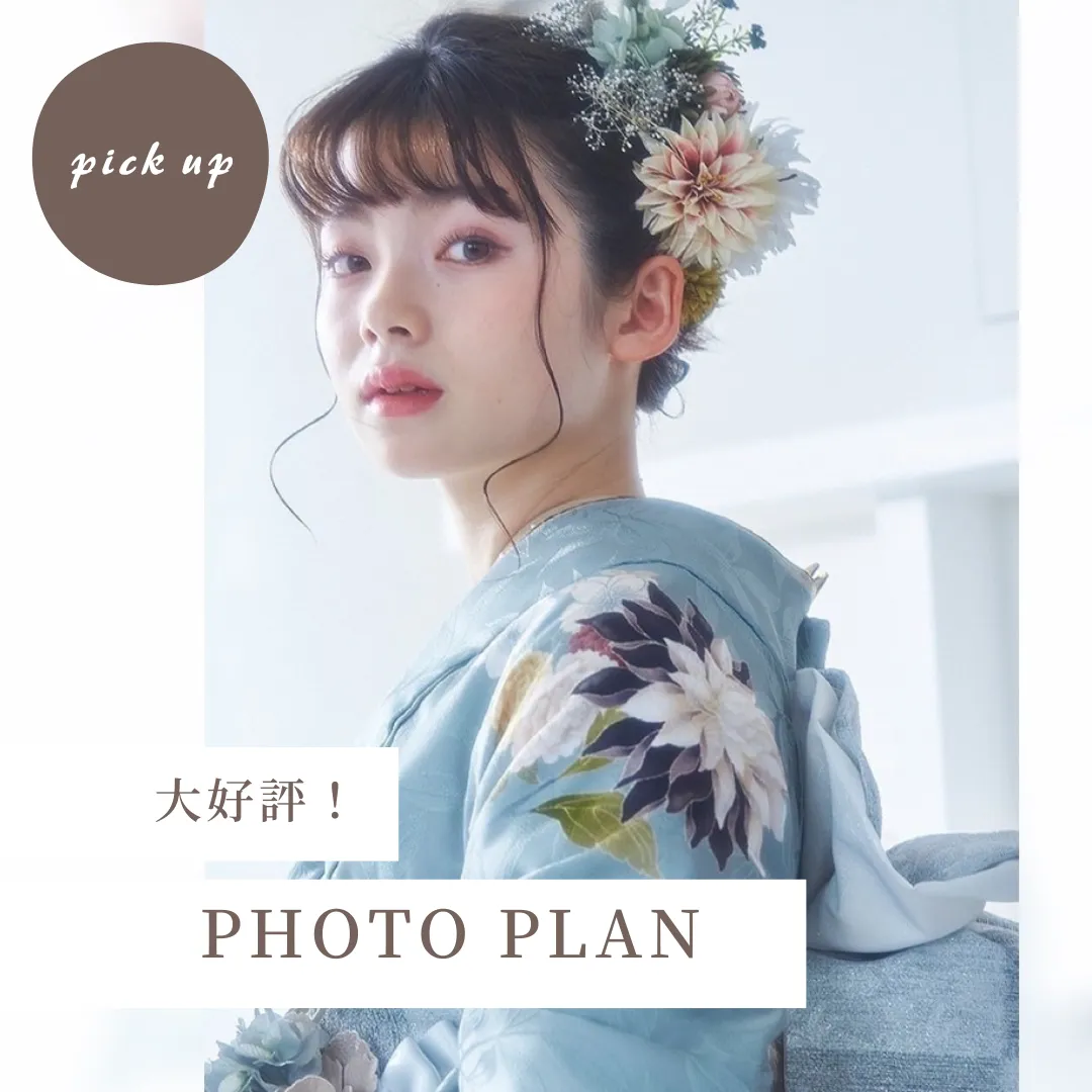 ♡【TAKAZEN心斎橋店】14日 なんば・心斎橋の振袖&袴前撮り♡PHOTO PLANについて♡