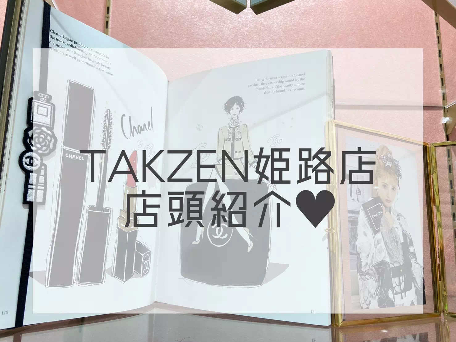 【TAKAZEN姫路店】♡ピンクがカワイイ！女の子のスキがたくさんな店頭のご紹介♡