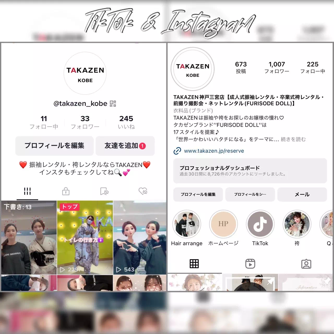 TAKAZEN神戸店　成人式　振袖レンタル　かわいい　イマドキ　格安　
