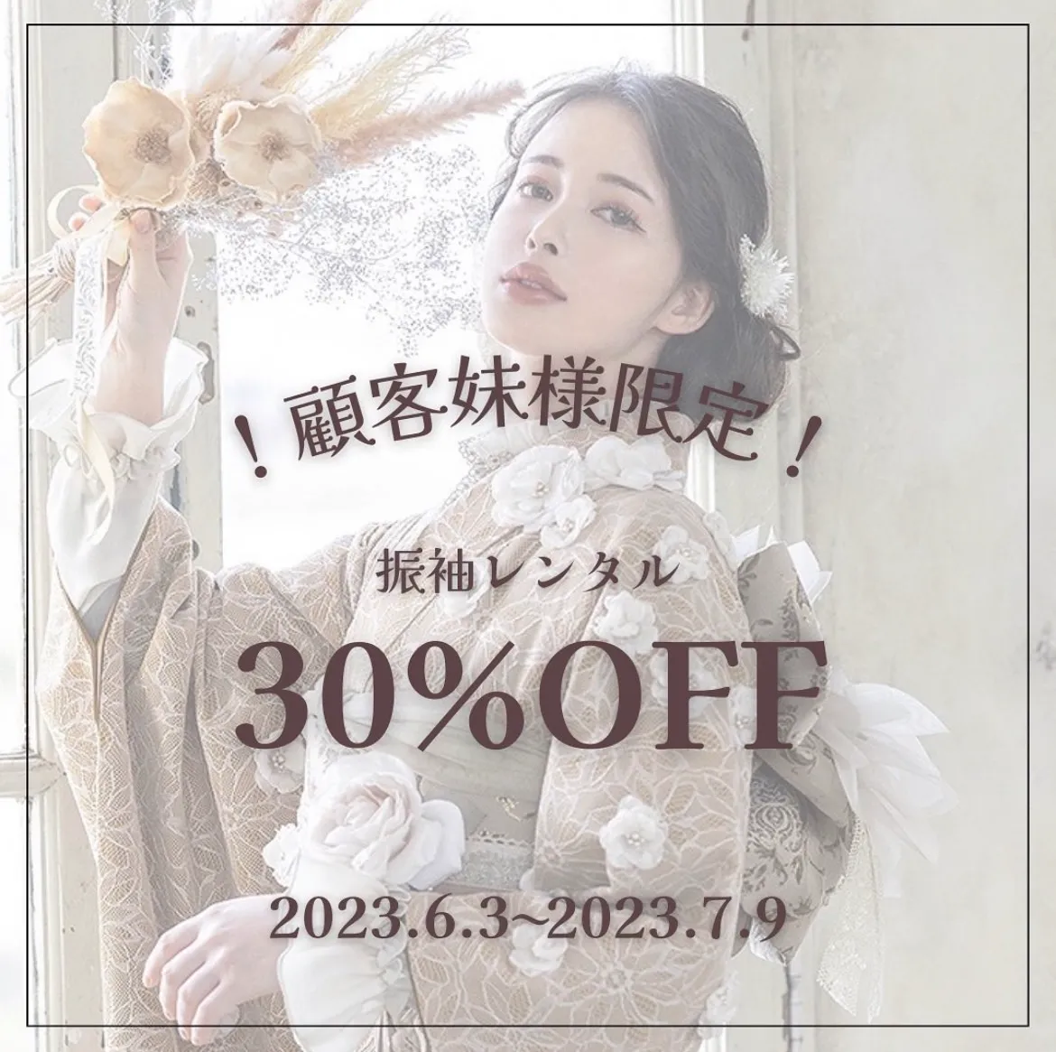 振袖　レンタル　奈良　おしゃれ　かわいい　ベージュ　白　レース　