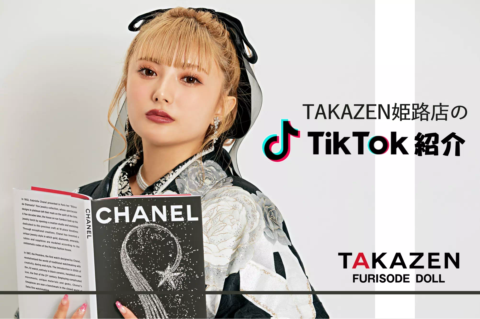 ☆TAKAZEN姫路店のかわいいお振袖姫ちゃんや可愛いコーディネートやヘアアレンジなどたくさん載っている楽しいTikTokのご紹介☆