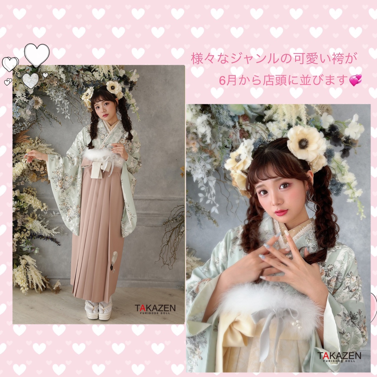 💗6月からの袴のお知らせ💗