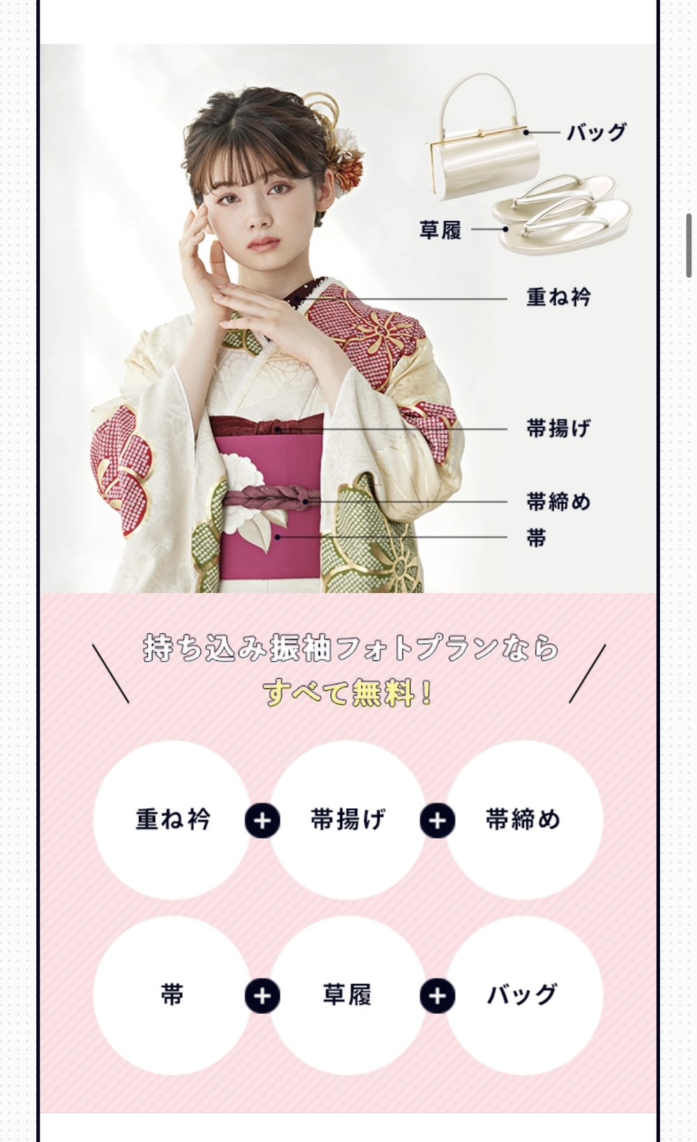ママ振り　フォトプラン　成人式
