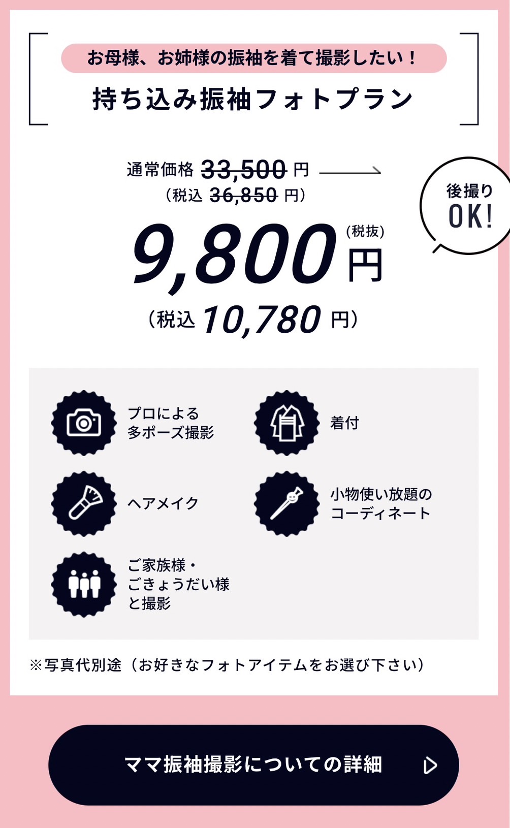 TAKAZEN姫路店　姫路市　成人式　卒業式　袴　振袖　イマドキ振袖　香音　