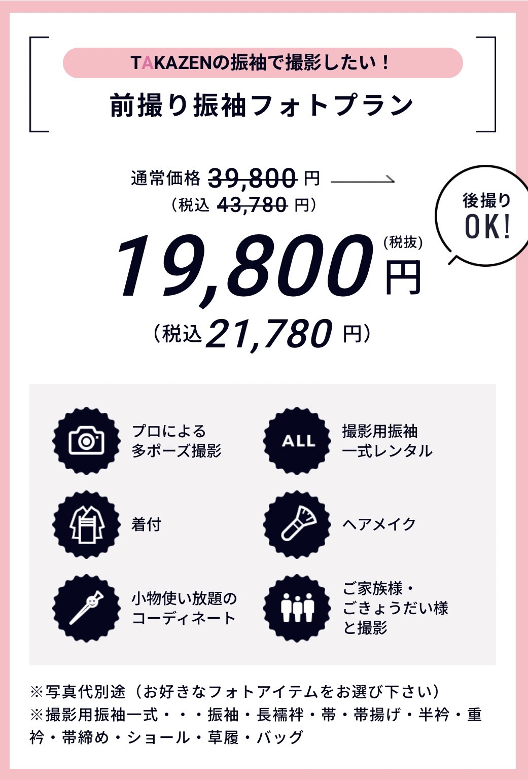 TAKAZEN姫路店　加古川市　高砂市　人気振袖　振袖レンタル　姫路市　成人式　卒業式　袴　振袖　イマドキ振袖　香音　