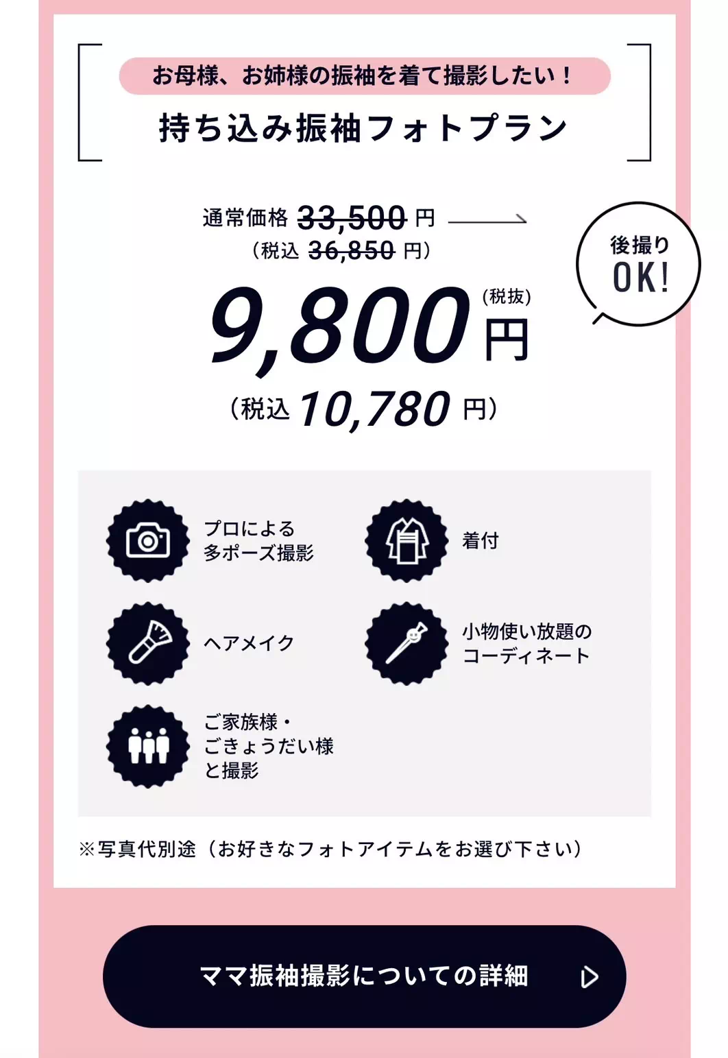 TAKAZEN姫　加古川市　赤穂　姫路市　成人式　卒業式　袴　振袖　イマドキ振袖　　