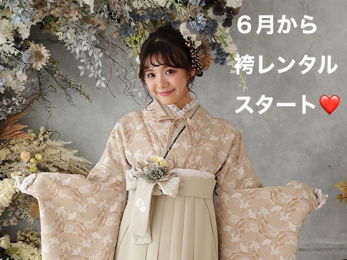 【TAKAZEN姫路店】お待たせしました！ついに6月から袴レンタルSTART　最高の思い出をTAKAZENで♡