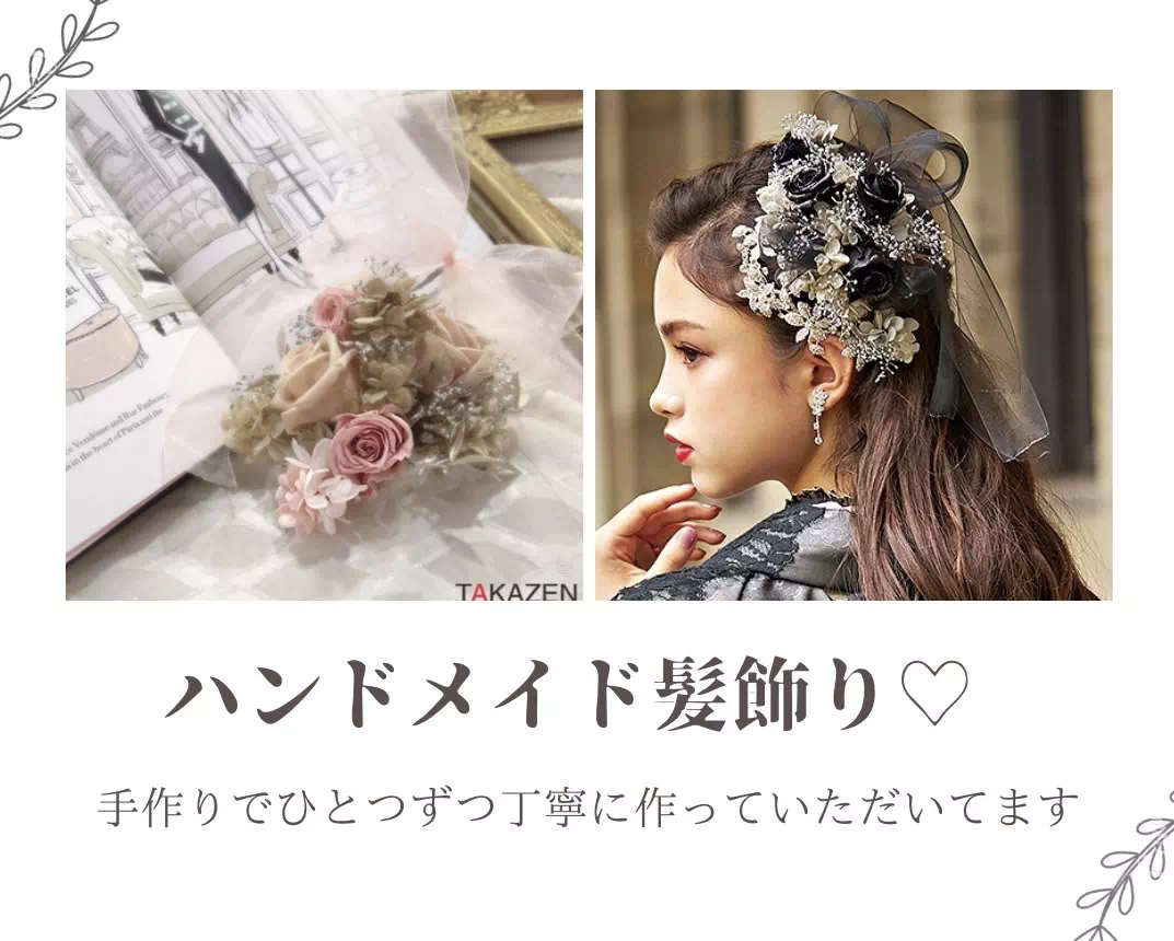 髪飾り　成人式　ヘアアレンジ　ヘアアクセサリー　ハンドメイド　オリジナル　かわいい　くすみカラー　ドライフラワー　イマドキ　オシャレ