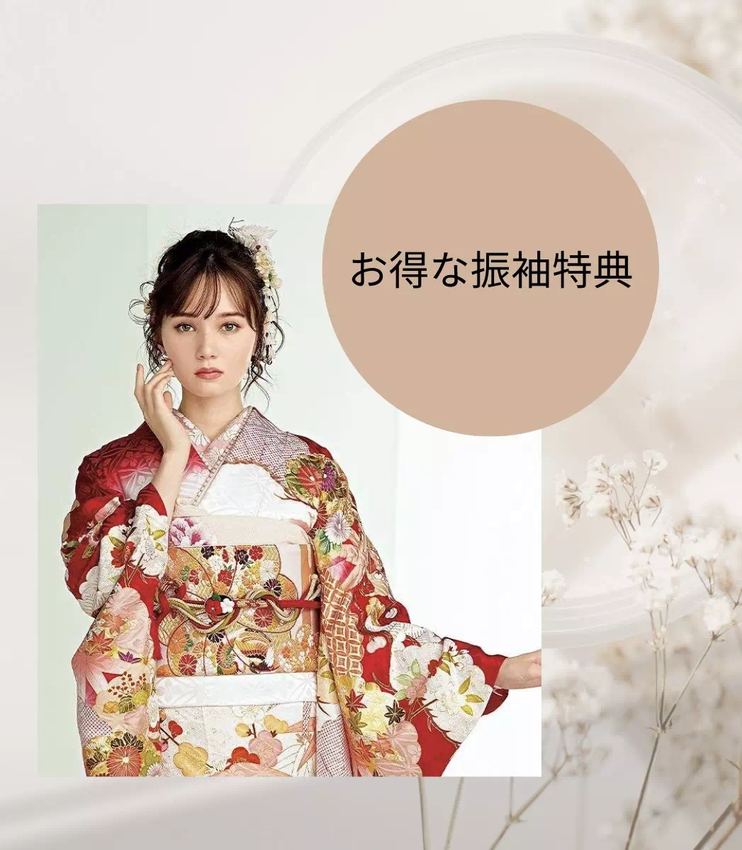【TAKAZEN神戸三宮店】♡18日　振袖レンタルして頂いたお客様限定！とてもお得な振袖特典プランのご紹介です♡