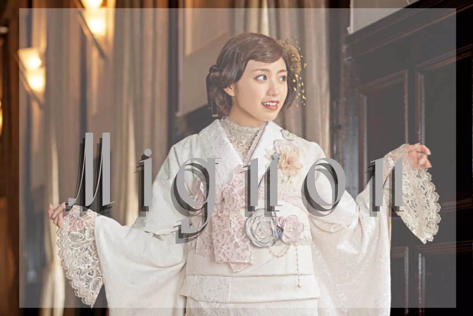 【TAKAZEN姫路店】♡19日　姫路加古川人気振袖レンタル　TAKAZEN最新作”Mignon”(ミニョン)！レトロフレンチな立体花がガーリーで可愛いお振袖♡