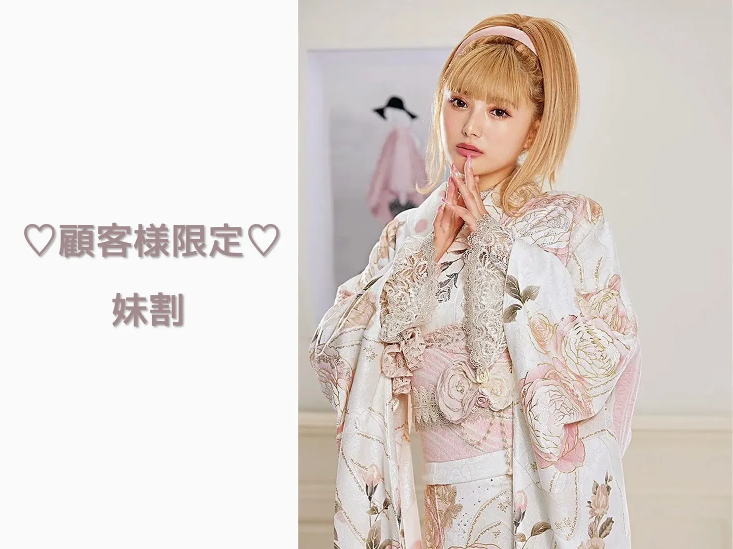 【TAKAZEN大阪梅田本店】❤顧客様限定のお得な妹割のご紹介❤
