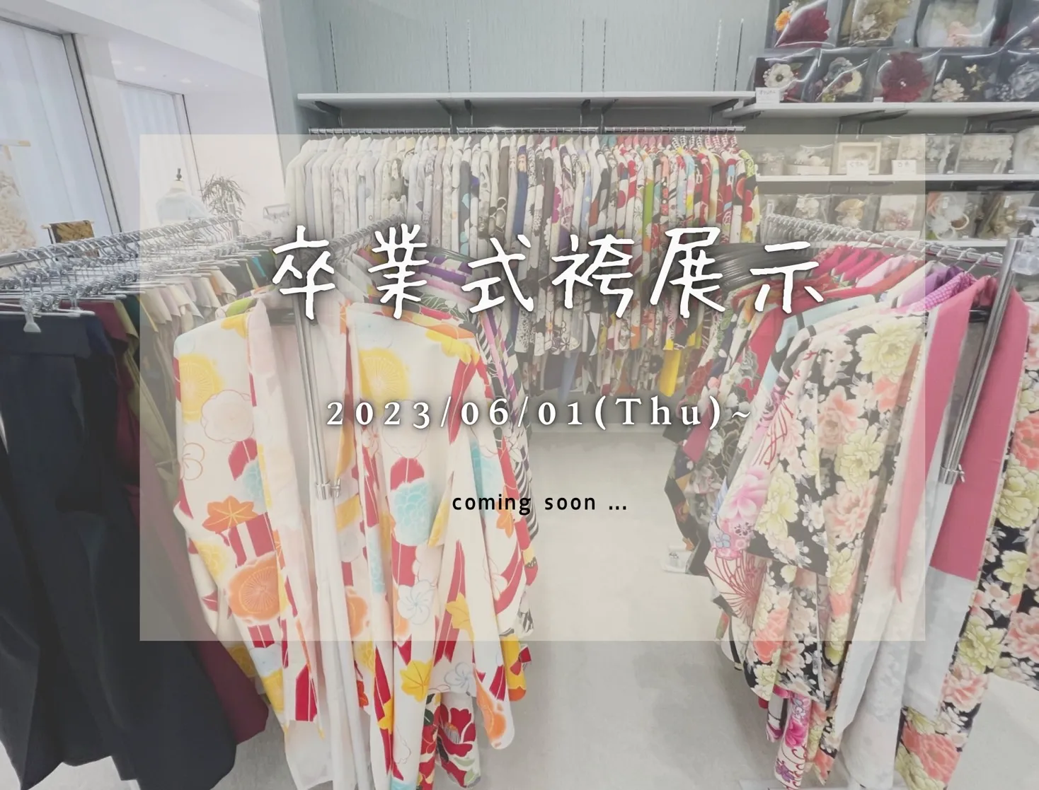 卒業式袴レンタル　奈良　橿原　かわいい　おしゃれ　個性派　かっこいい　くすみ　イマドキ　袴レンタル　安い　おしゃれ