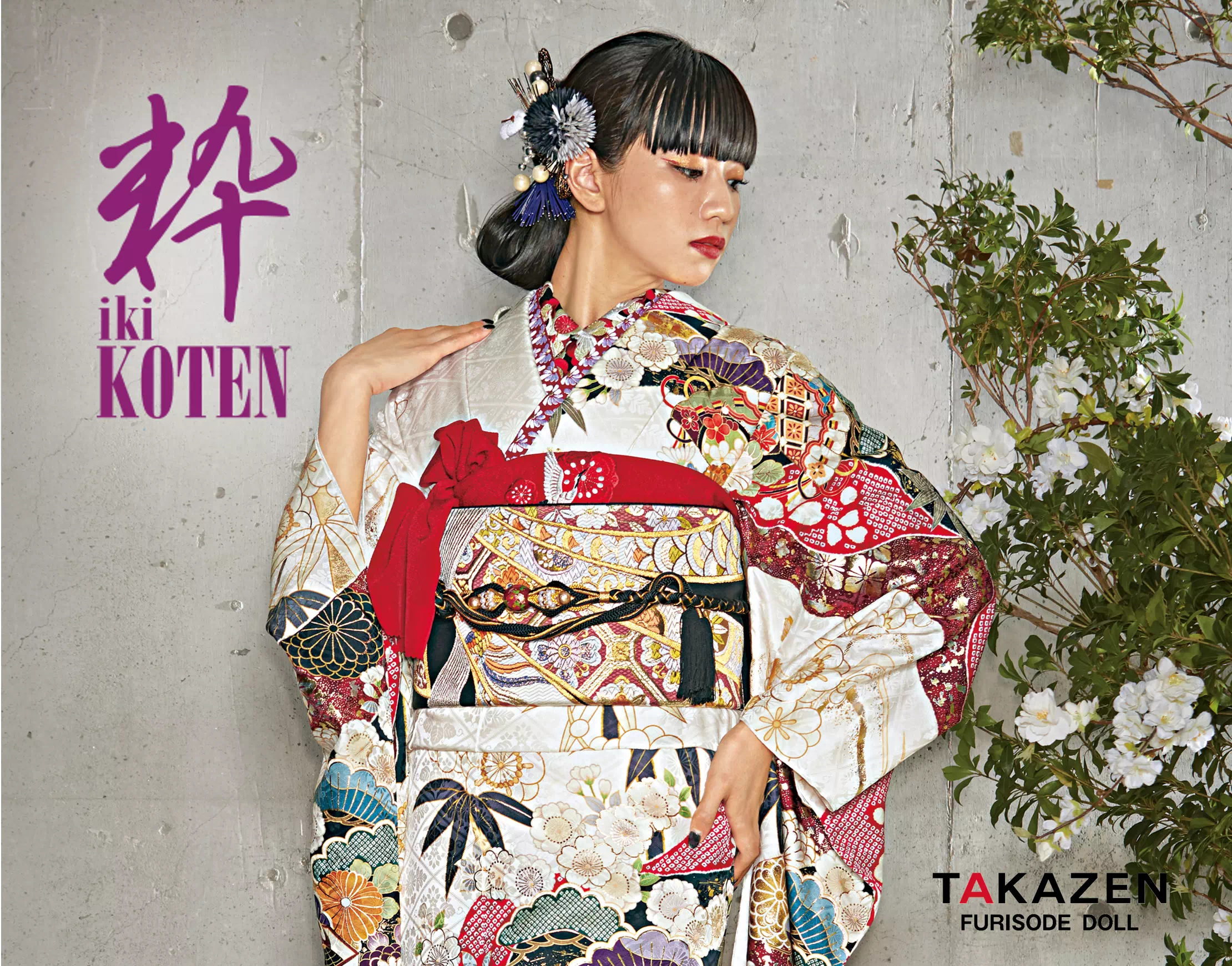【TAKAZEN姫路店】♡18日　姫路市振袖レンタル　2024年成人式大人気！スタッフおすすめの艶やかなに大人っぽくなれる粋古典のお振袖のご紹介♡