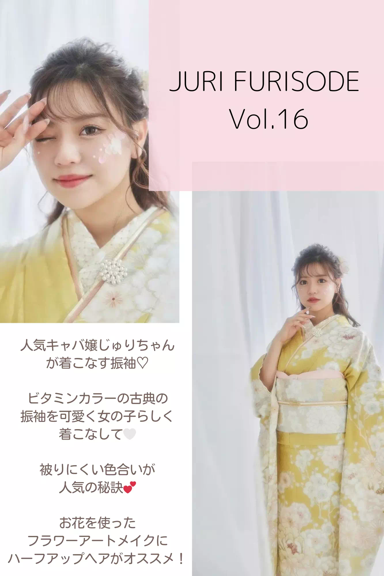 TAKAZEN姫路店　姫路市　成人式　卒業式　袴　振袖　イマドキ振袖　加古川市　高砂市　前撮り