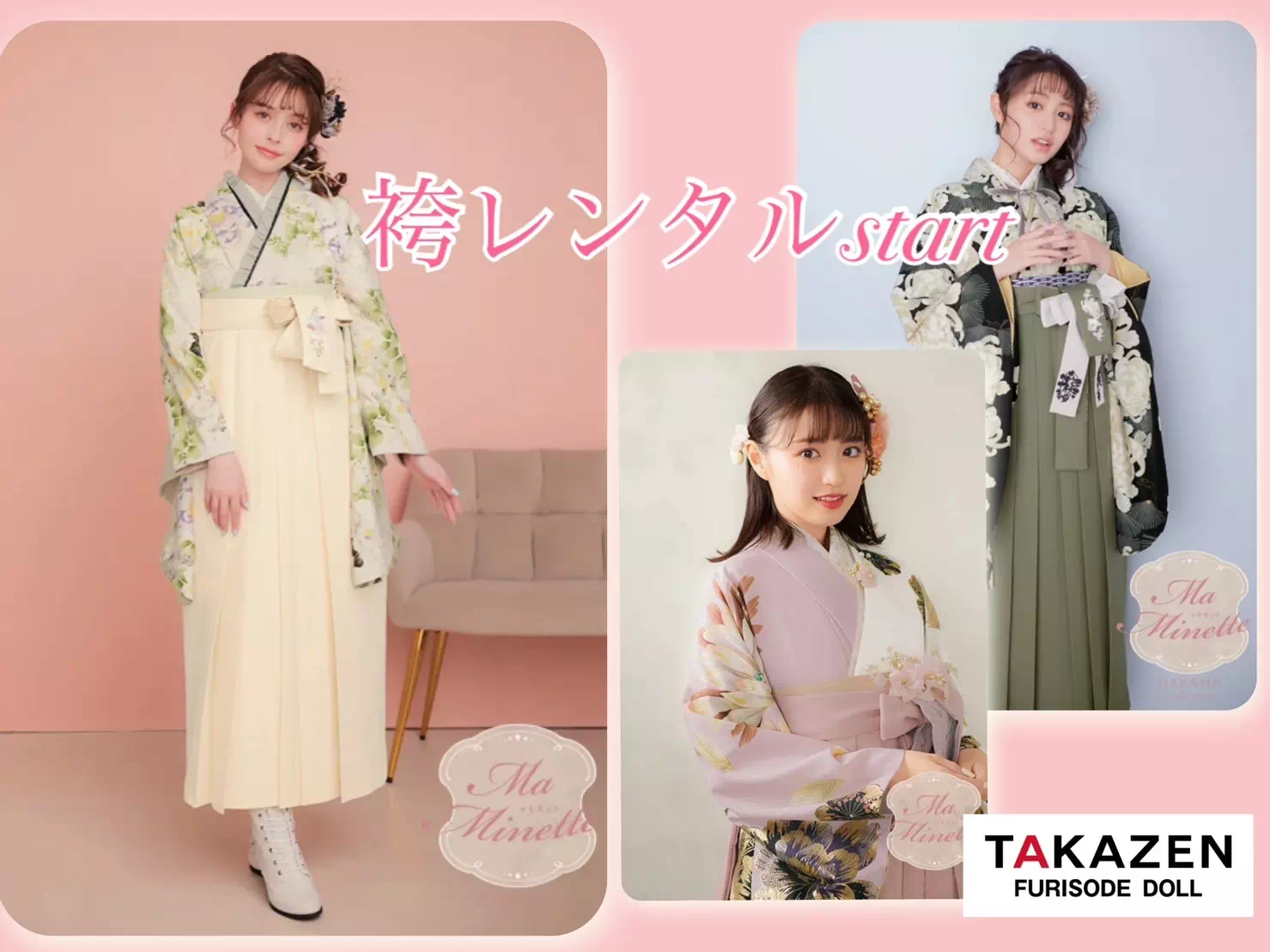 TAKAZEN神戸三宮店　前撮り撮影会　卒業式　袴　古典　イマドキ　カワイイ　コディネート