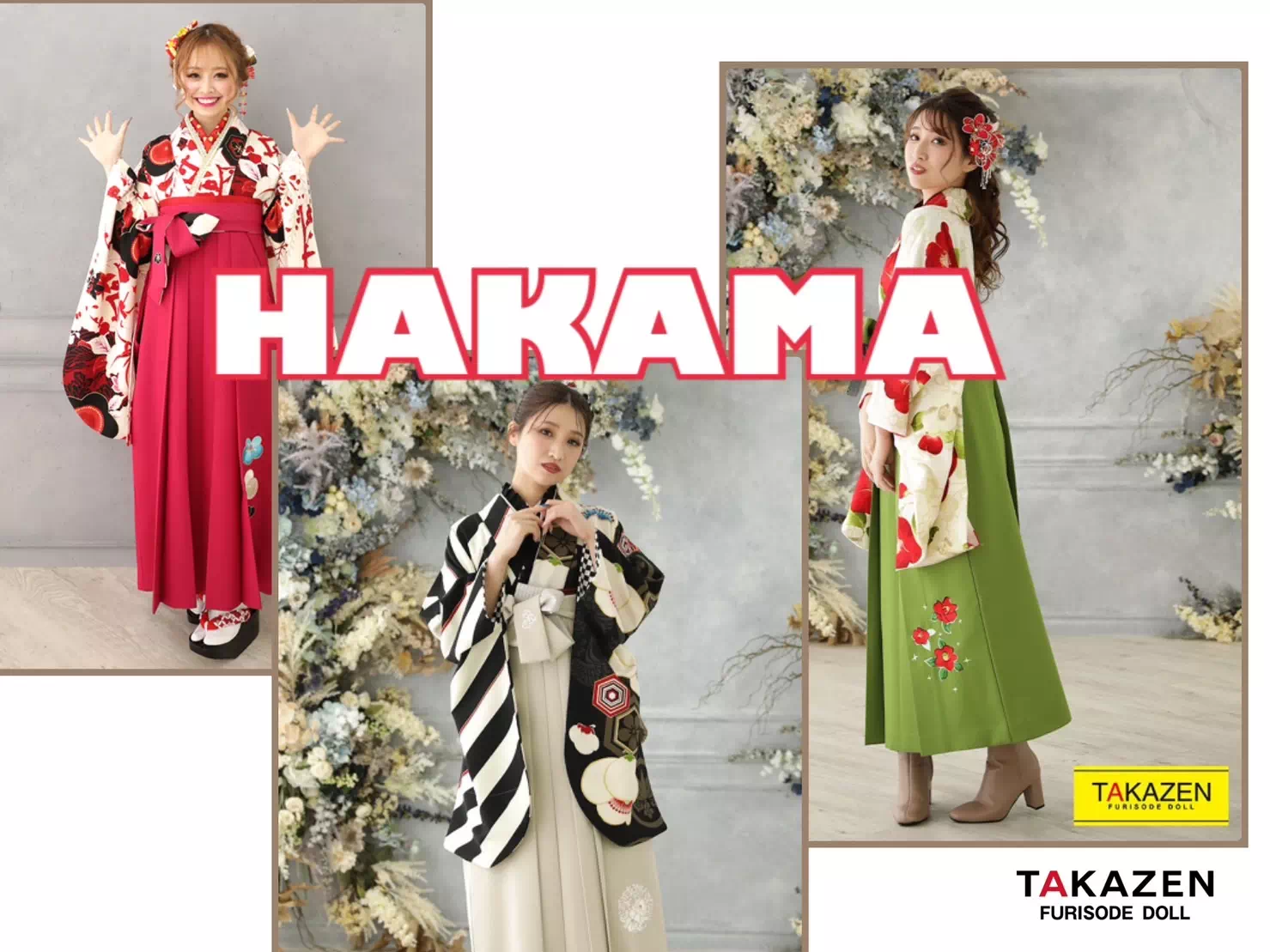 TAKAZEN神戸店　前撮り撮影会　卒業式　袴　古典　イマドキ　カワイイ　コディネート　無地　シンプル　黒　赤　人気　オススメ　芦屋　明石　西宮