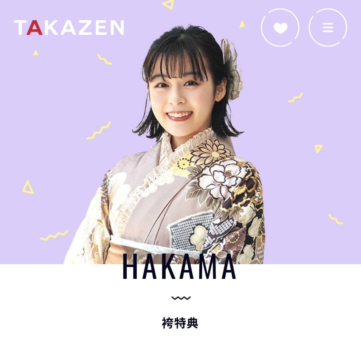 【TAKAZEN姫路店】♡7日　お得な袴レンタル特典のご紹介　No1service♡