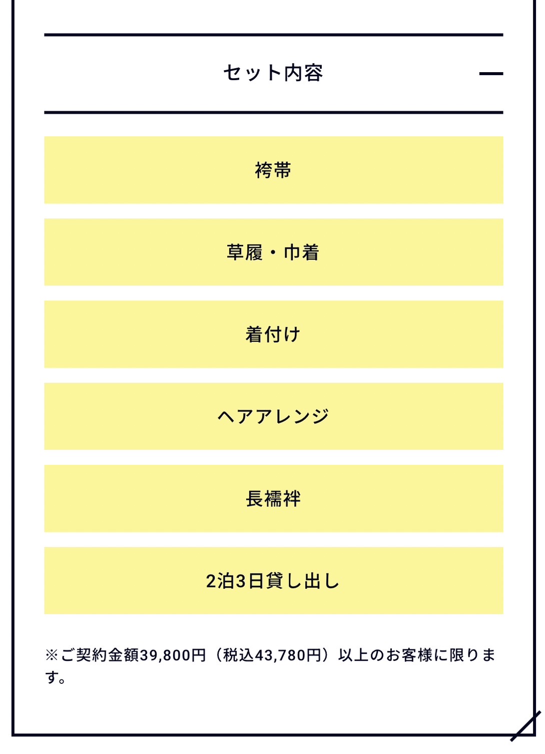 TAKAZEN姫路店　姫路市　成人式　卒業式　袴　振袖　イマドキ振袖　香音　