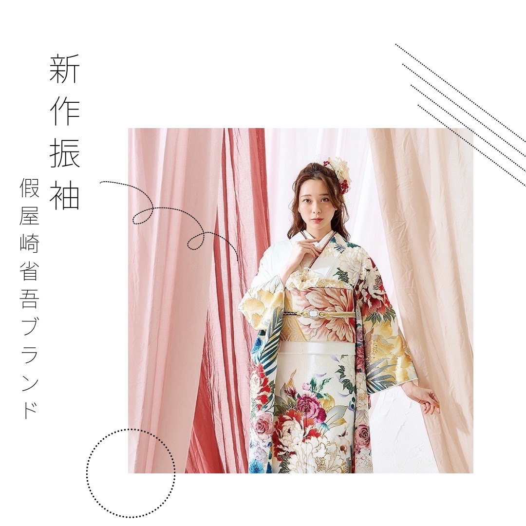 【TAKAZEN姫路店】♡21日　2023年最新作振袖 假屋崎省吾ブランド　姫路市2025年成人・2026年成人必見！！♡