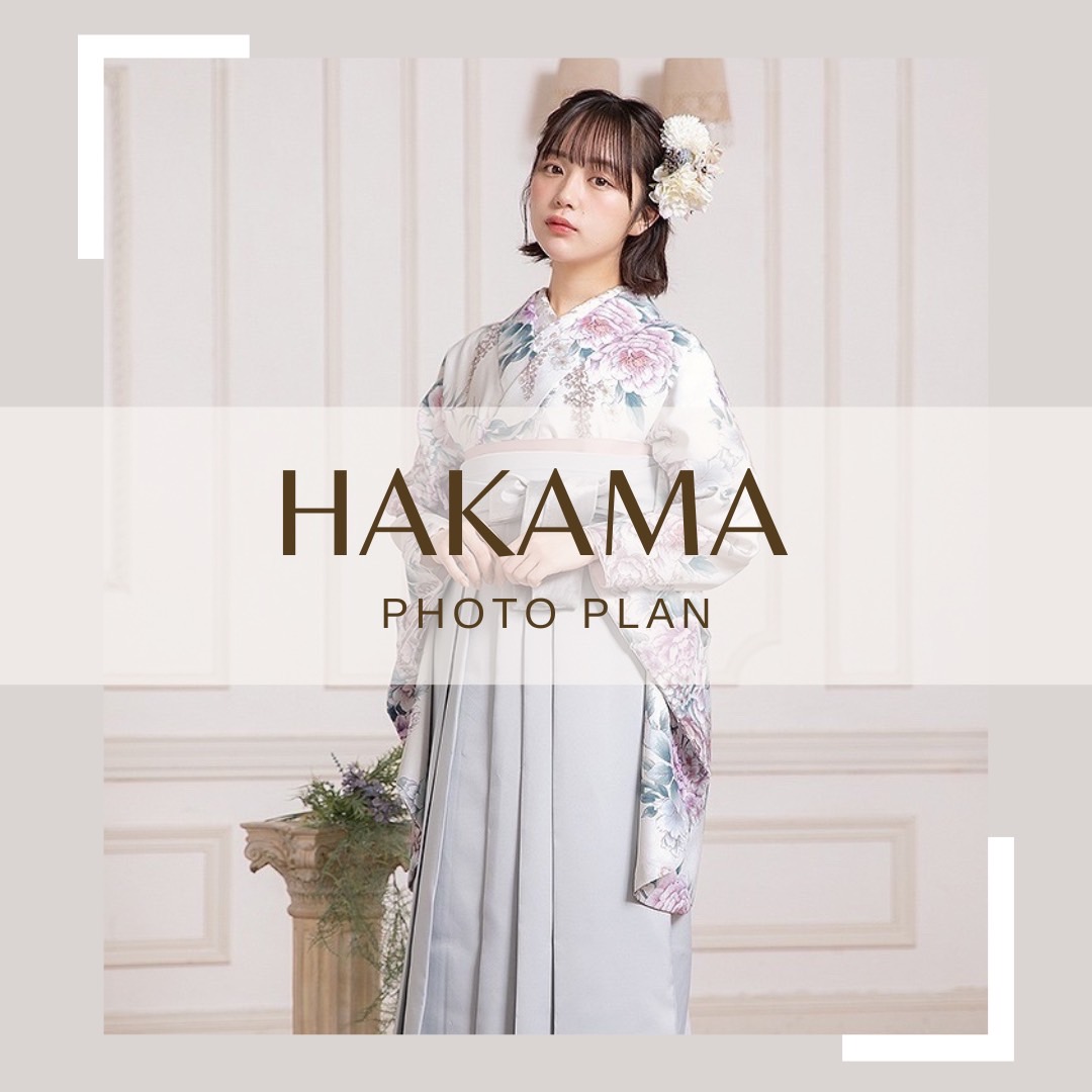 【TAKAZEN姫路店】♡卒業式袴の前撮りフォトプランについて♡
