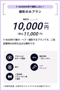 TAKAZEN姫路店　卒業式袴レンタル　袴女子　かわいい袴　イマドキ　袴　関西国際大学　姫路大学　関西福祉大学　みかしほ学園　振袖レンタル