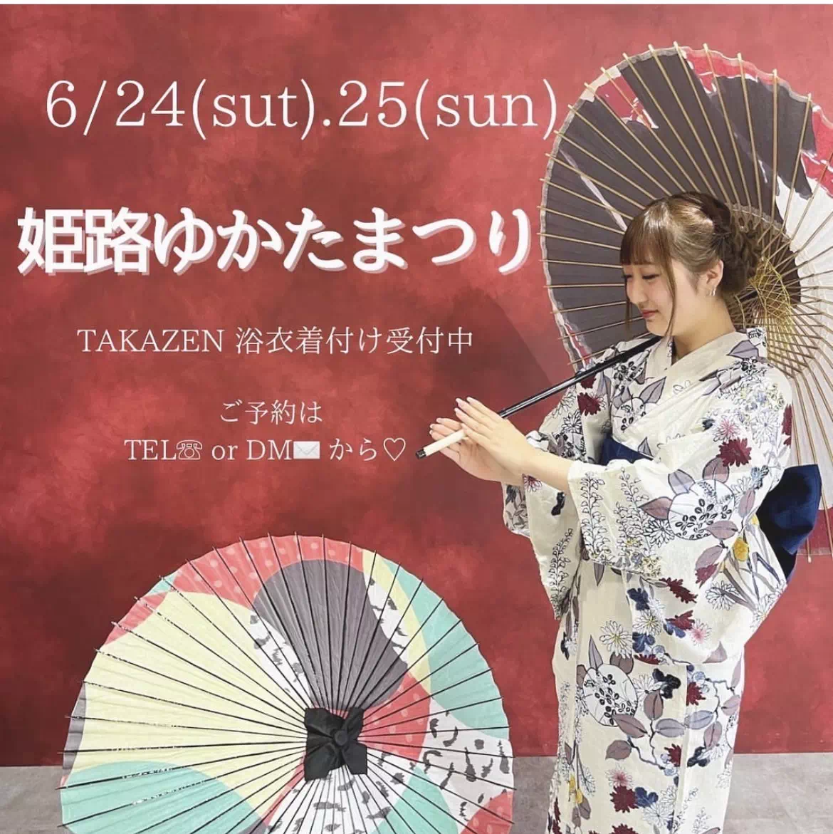 【TAKAZEN姫路店】☆3年ぶりに浴衣祭り開催！！6月24・25日の浴衣着付け受付中☆