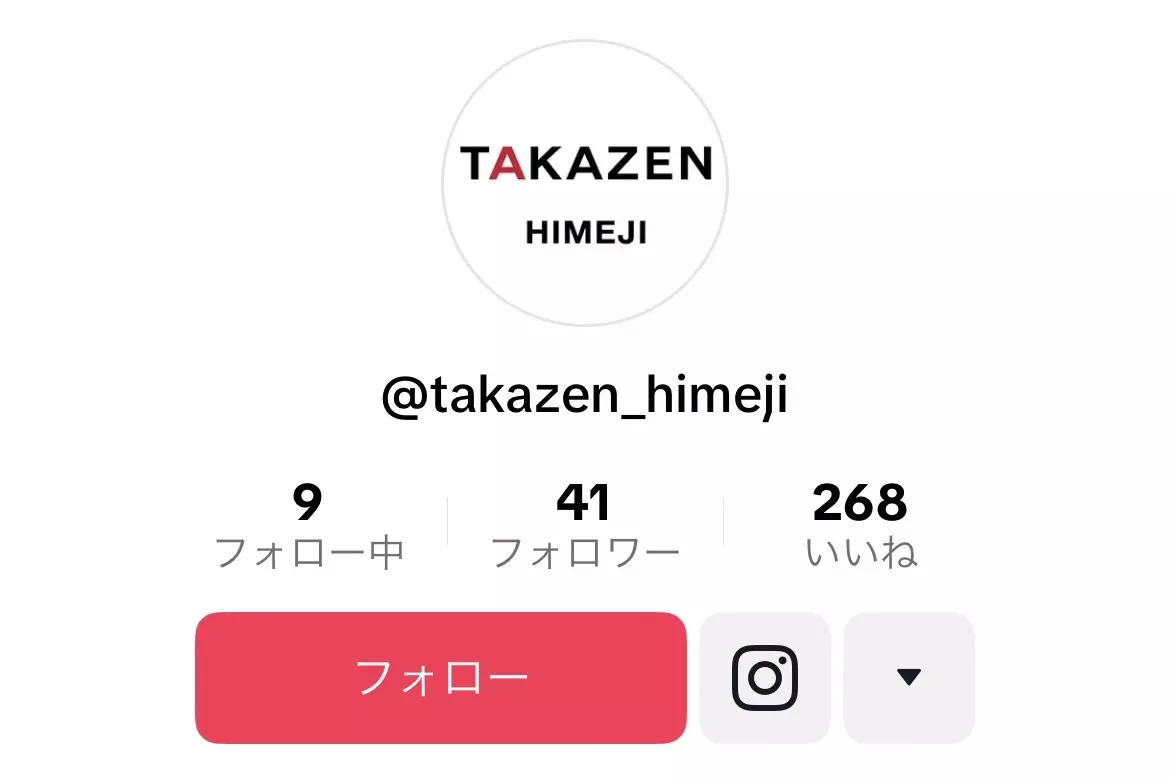 【TAKAZEN姫路店】☆たくさんのお振袖・袴など情報たくさん！！姫路店のTikTokのご紹介☆