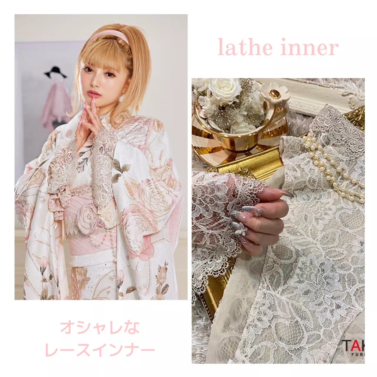 【TAKAZEN神戸三宮店】♡オシャレなコーディネートにプラスするとさらにかわいくなるレースインナーをご紹介♡