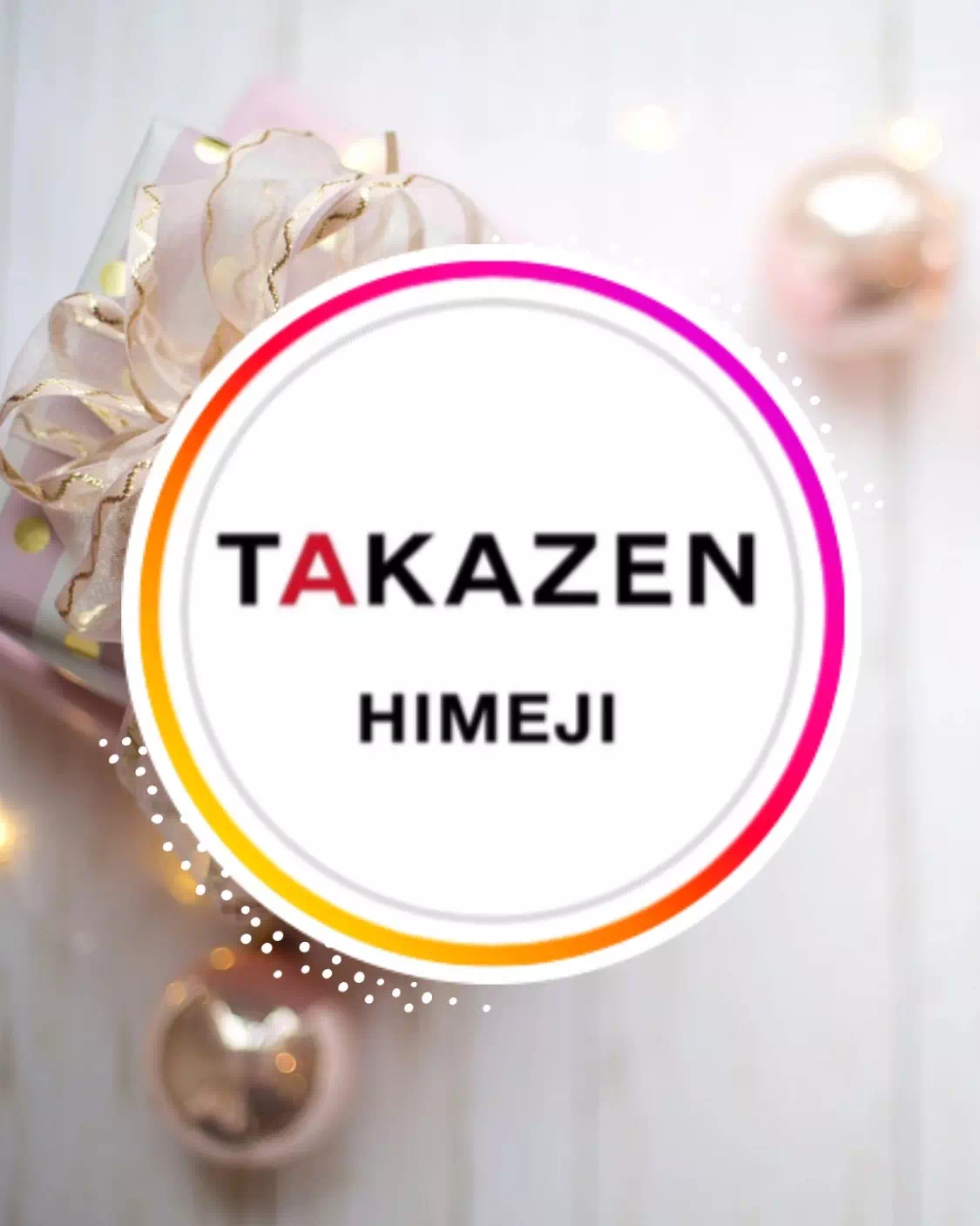 【TAKAZEN姫路店】お振袖・袴などの新作紹介や特典などのお役立ち情報を発信中の姫路店のInstagramをご紹介♡