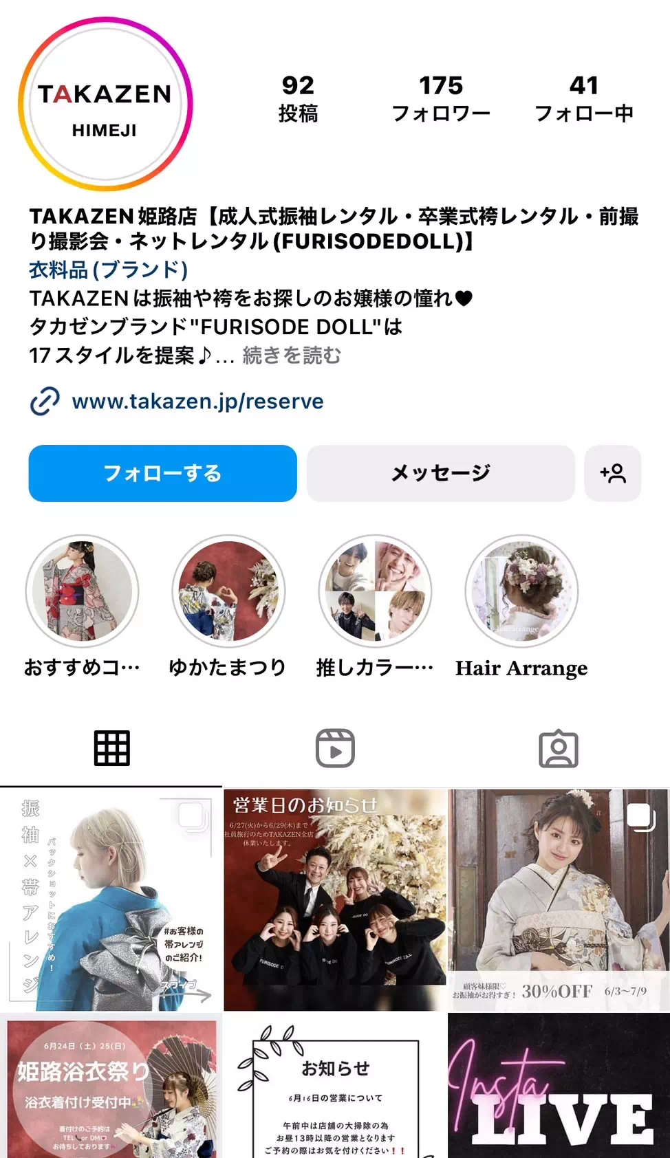 TAKAZEN姫路店　加古川市　高砂市　たつの市　振袖レンタル　人気振袖　姫路ゆかたまつり　浴衣　着付け　姫路市　成人式　卒業式　袴　振袖　イマドキ振袖　香音　