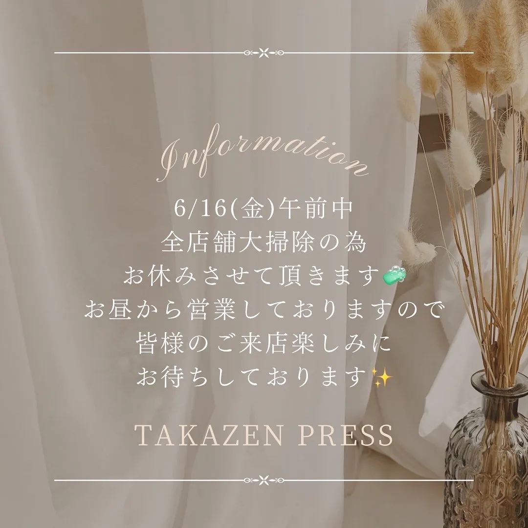 TAKAZEN全店舗の営業時間のお知らせ🌷