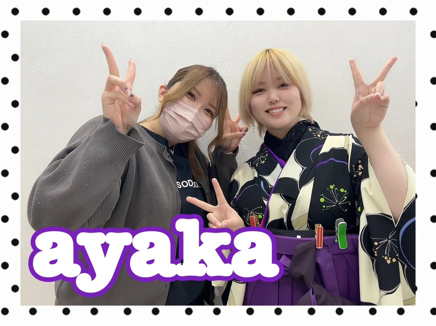 振袖レンタル　奈良　橿原　かわいい　おしゃれ　かわいい　かっこいい　　イマドキ　個性派
