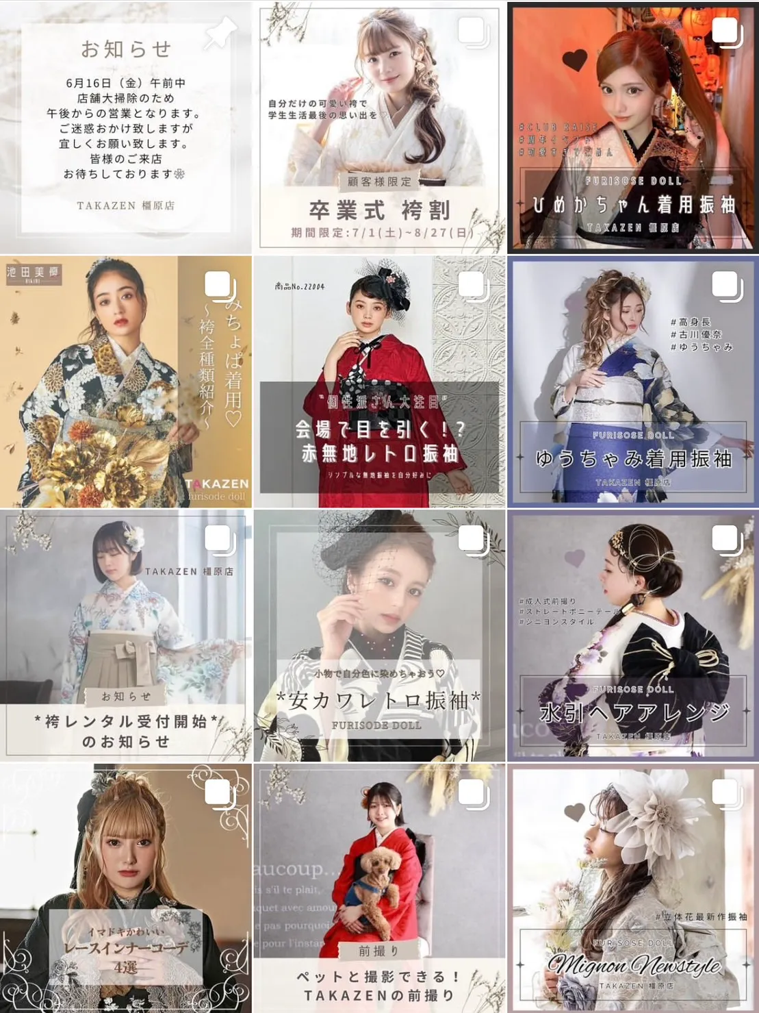 振袖レンタル　人気　インスタ　タカゼン　奈良　橿原　かわいい　おしゃれ　個性派　かわいい　かっこいい　くすみ　イマドキ　