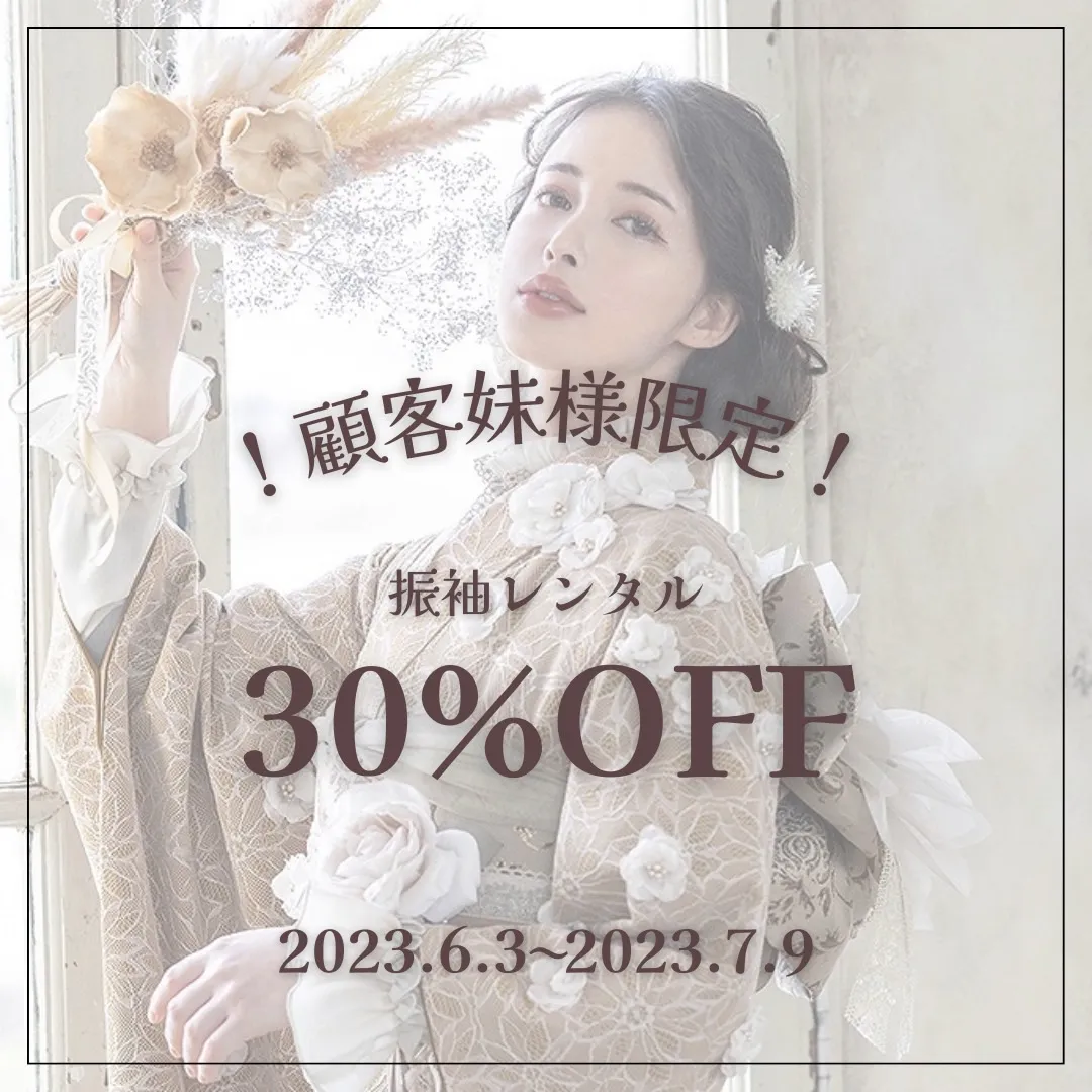 【TAKAZEN奈良店】１６日♡顧客妹様限定の妹様割引の期間がスタートしています♡