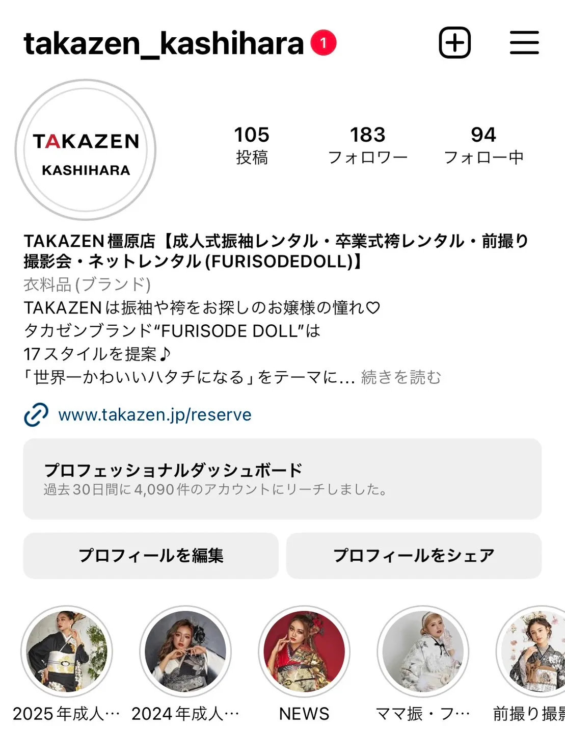 振袖レンタル　人気　インスタ　タカゼン　奈良　橿原　かわいい　おしゃれ　個性派　かわいい　かっこいい　くすみ　イマドキ　