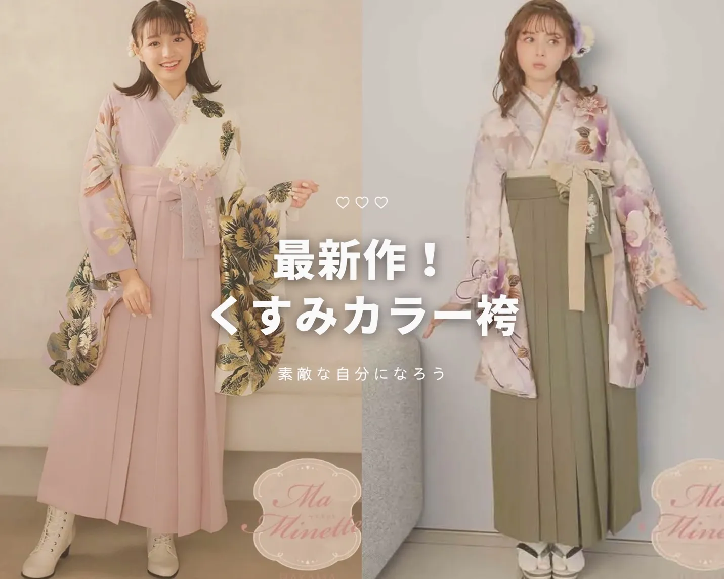 2024年卒業　TAKAZEN　卒業式袴