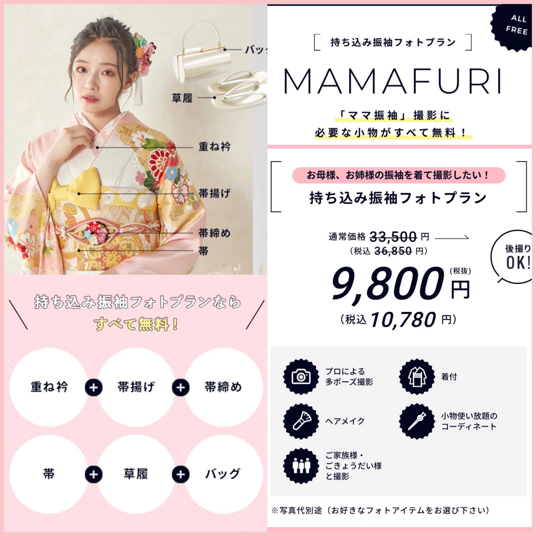【TAKAZEN奈良店】2日♡ママ振袖でイマドキ風アレンジの持ち込み振袖姫ちゃん♡