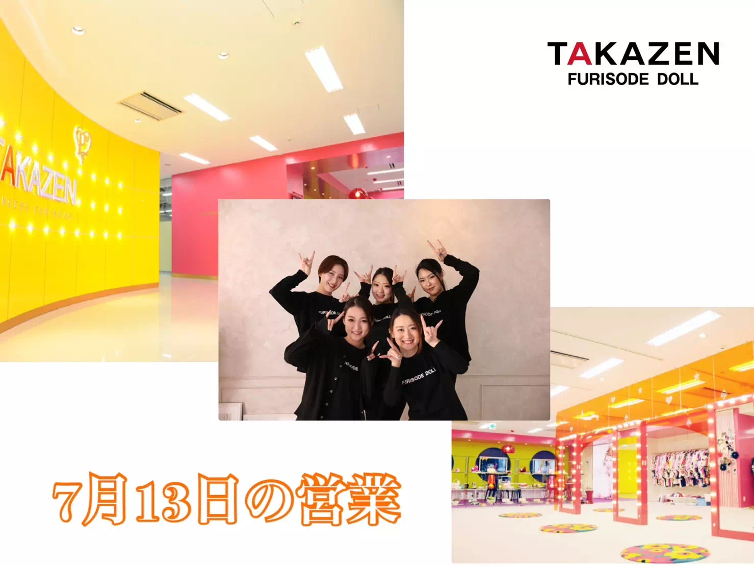 TAKAZEN神戸三宮店　前撮り撮影会　イマドキ　カワイイ　コディネート　振袖　レンタル　袴　