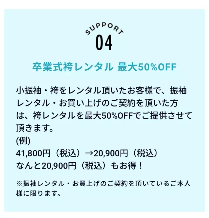 TAKAZEN姫路店　姫路市　成人式　卒業式　袴　振袖　イマドキ振袖　イマドキ　袴レンタル　加古川　高砂