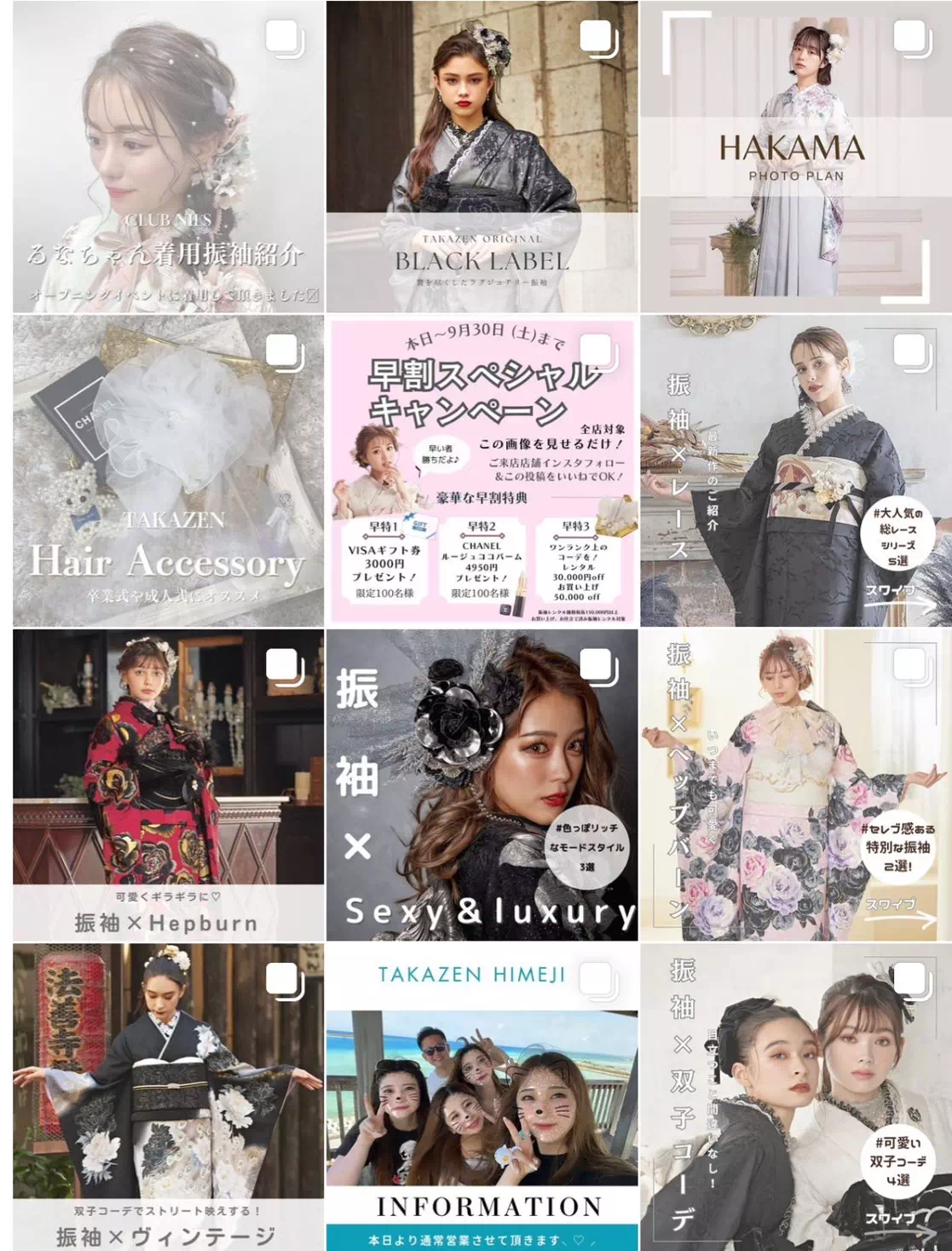 TAKAZEN姫路店　加古川市　高砂市　人気振袖　振袖レンタル　姫路市　成人式　卒業式　袴　振袖　イマドキ振袖　香音　