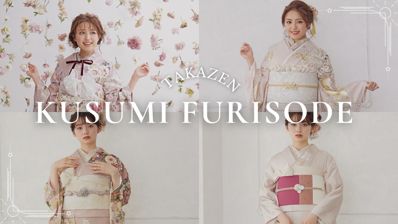 【TAKAZEN姫路店】♡27日　姫路市振袖レンタル　ガーリー×上品なくすみカラーのラベンダー色のお振袖のご紹介♡