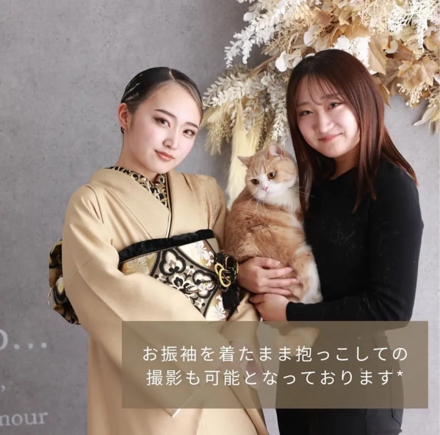 振袖レンタル　奈良　橿原　かわいい　おしゃれ　個性派　かわいい　かっこいい　くすみ　イマドキ　前撮り撮影会　犬　猫