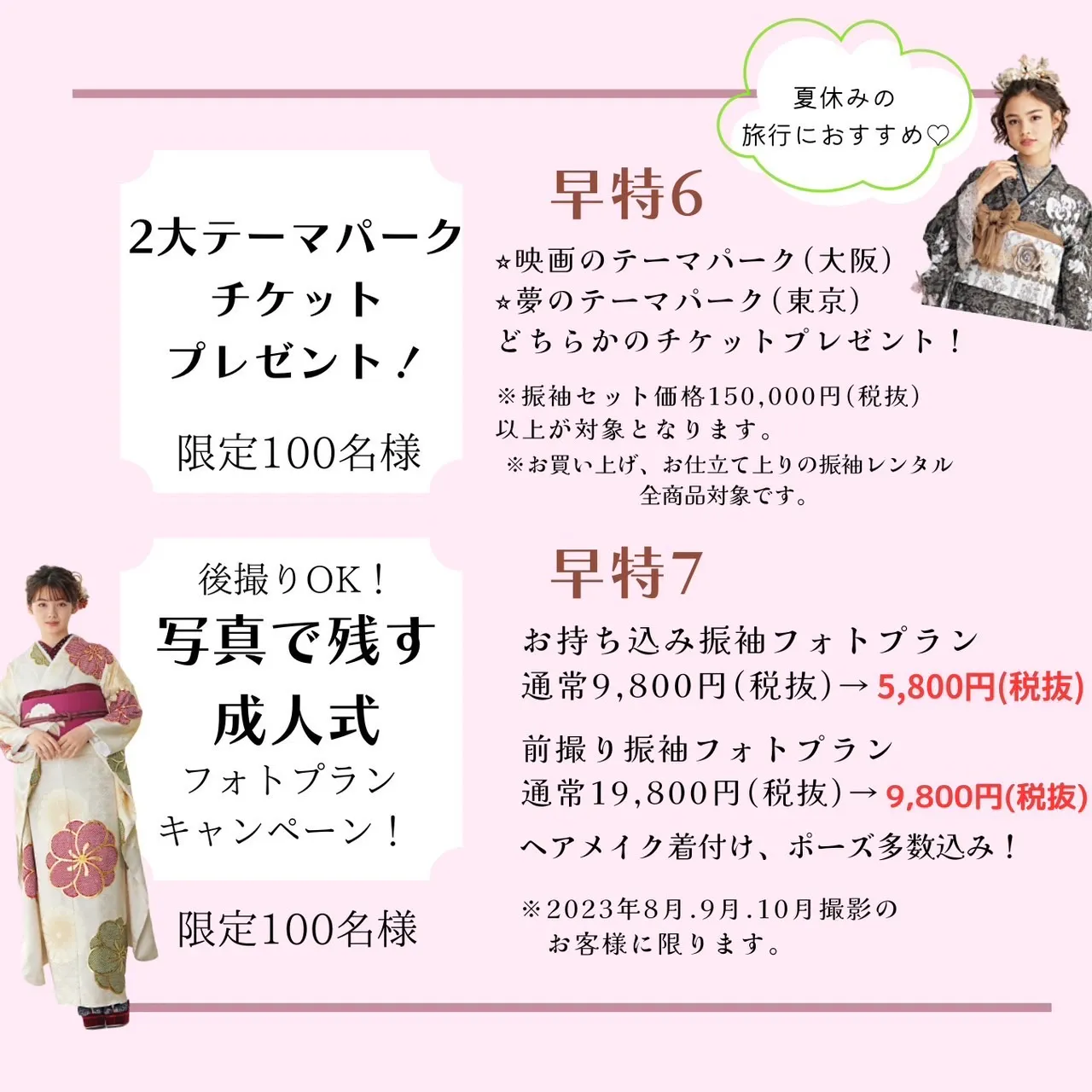2024　2025　成人式　振袖レンタル　レース　最新小物　最新作　流行　