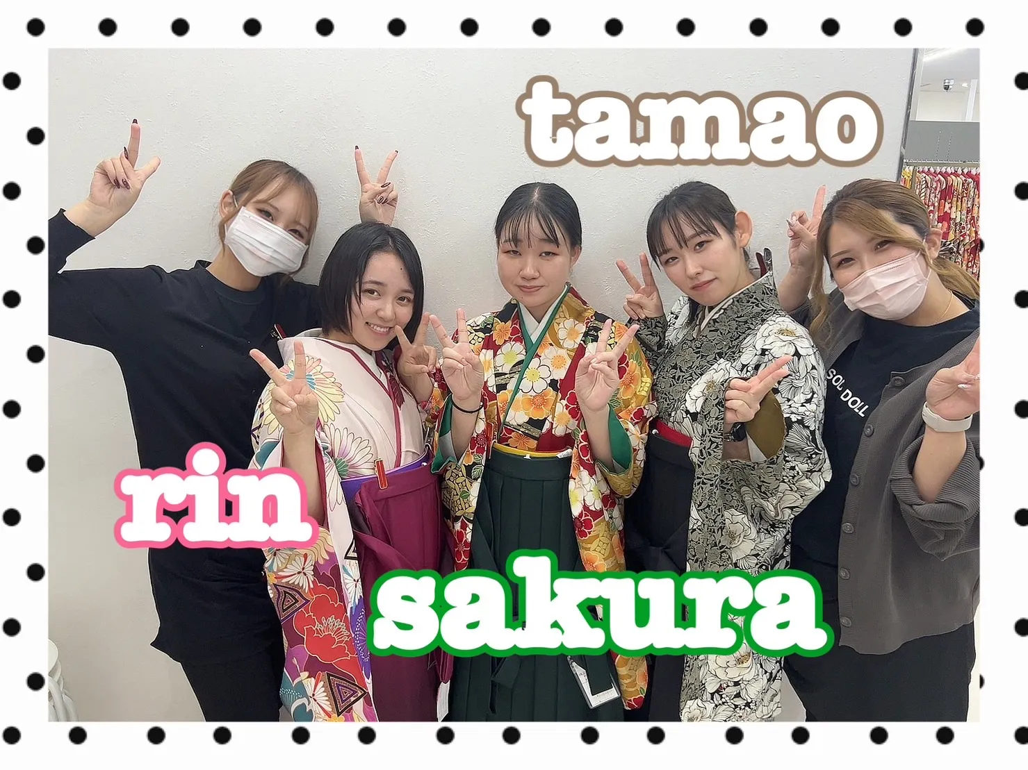 振袖レンタル　袴レンタル　奈良　橿原　かわいい　おしゃれ　個性派　かわいい　かっこいい　くすみ　イマドキ　
