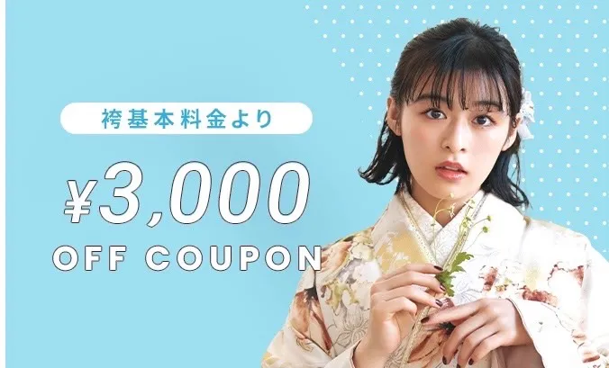 振袖レンタル　袴レンタル　奈良　橿原　かわいい　おしゃれ　個性派　かわいい　かっこいい　くすみ　イマドキ　