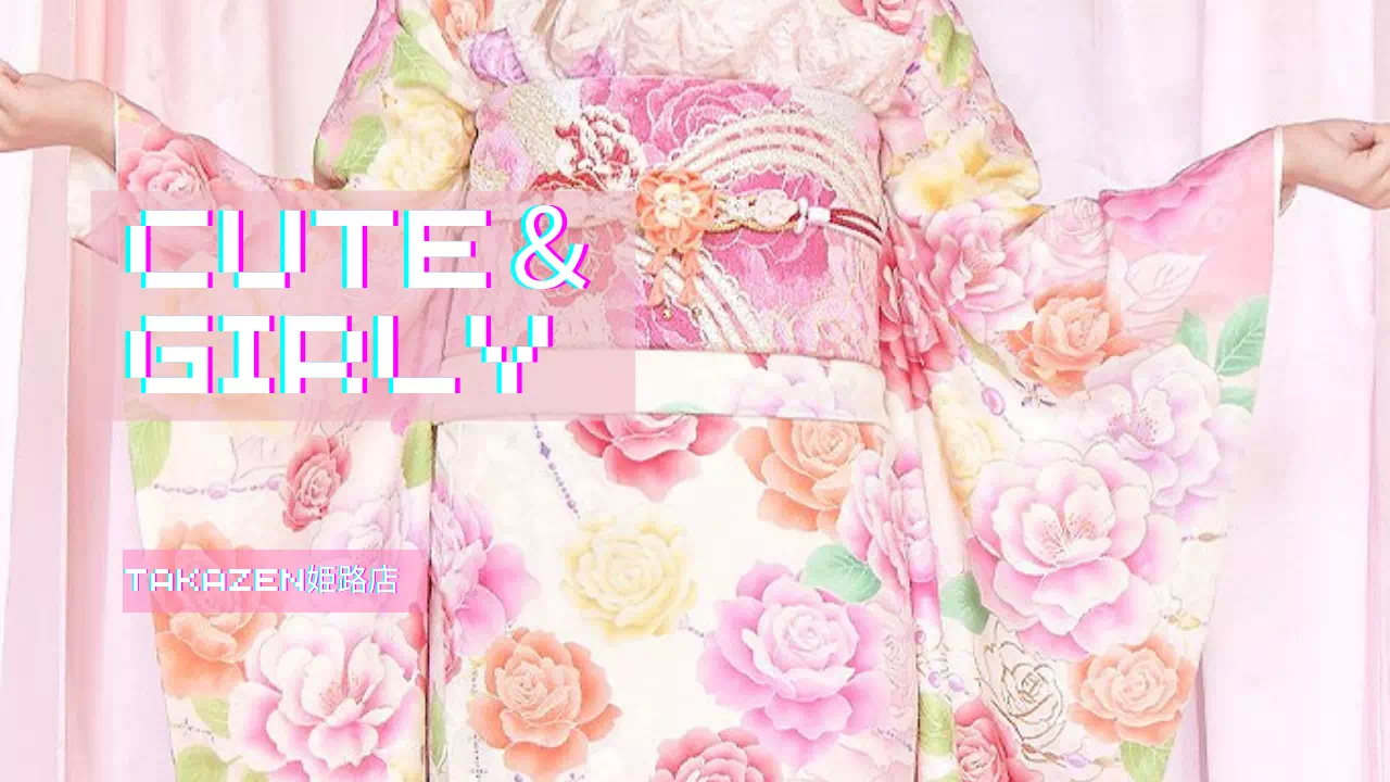 【TAKAZEN姫路店】♡24日　可愛いもの好き必見！女の子の可愛いが詰まったキュート＆ガーリーのお振袖のご紹介♡