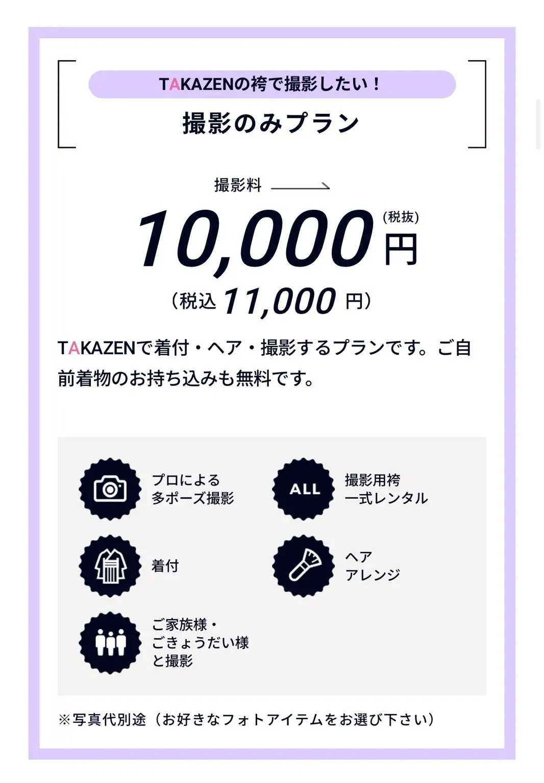 袴レンタル　くすみ　キラキラ　かわいい