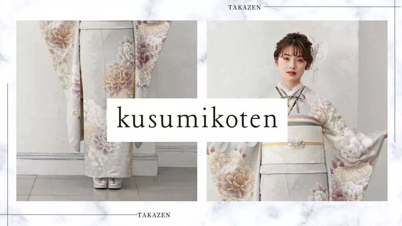 【TAKAZEN姫路店】☆くすみカラー×古典柄が大人っぽい！グレー系のくすみ古典のお振袖ご紹介☆